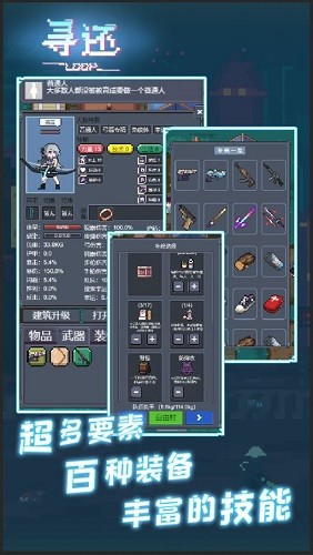 寻还完整版游戏 游戏截图