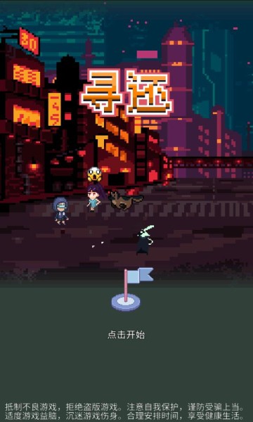 寻还完整版游戏 游戏截图